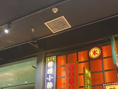 -弄堂小笼包(天津南开大悦城店)