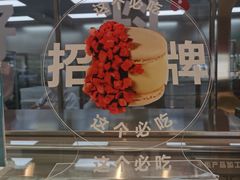 -红花点心局(大观园店)