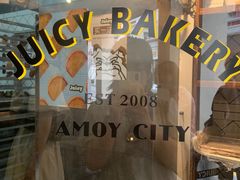 -Juicy Bakery(大学路店)