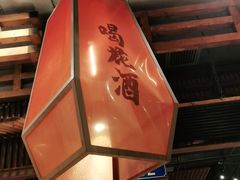 -花和尚·湘西小串烧烤(祈福店)