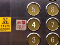 -南雄雄州土菜餐厅(粤北大厦店)