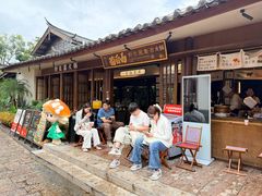 -菌自由丨野生菌火锅特色庭院餐厅(丽江古城店)