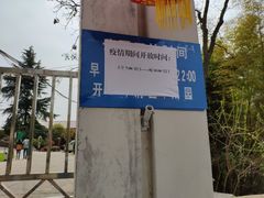 -菊花台公园