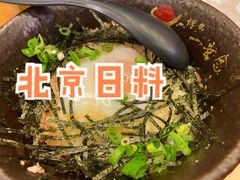 温泉蛋拌饭-博多一幸舍(西单大悦城店)
