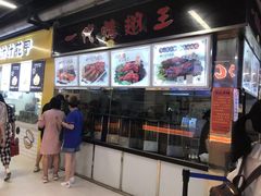 -一代烤翅王(大汉口店)
