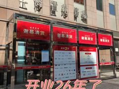 -上海置地广场(南京东路店)