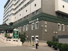 -北京协和医院(东单院区)