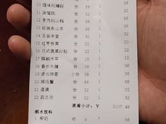 账单-莆鑫海鲜城(浏河店)