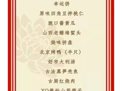 -北京厨房(西安SKP店)