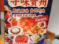 -江小渔鲜鱼火锅(辽沈二街店)