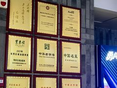 -东来顺•非遗火锅(外滩店)
