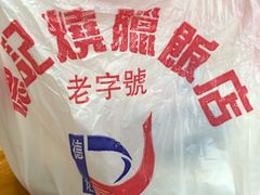 -老字号蛇口德记烧腊饭店·海鲜加工