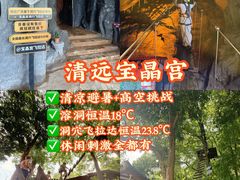 -宝晶宫旅游景区