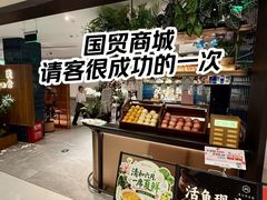 -漢舍川菜馆(国贸商城店)