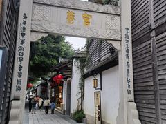 -三坊七巷历史文化街区