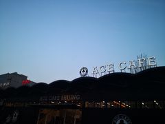 门面-十二小节BAR·COFFEE·ACE&CLUB·火车咖啡厅(751店)