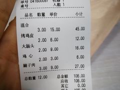 -海平馄饨(逍遥二路店)