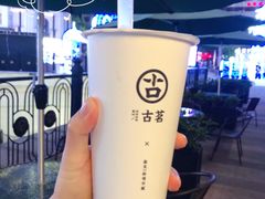 -古茗(海宁人民广场店)