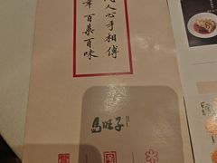 -马旺子酒楼