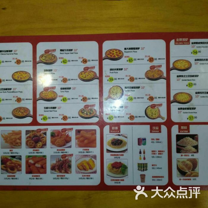 三只熊披萨