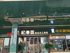 -朝阳菜场(白塔西路店)