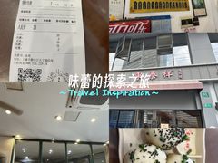 -东泰祥生煎馆(长宁路店)