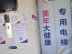 -美年大健康体检(美佳分院)