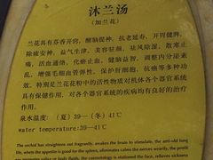 -深业半汤御泉庄温泉