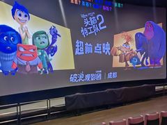 -成都百丽宫影城(LUXE太古里店)