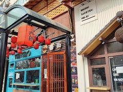-拉面莊夢語＆中华料理八椿