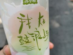 -苏小糖(鼓浪屿三丘田花园店)