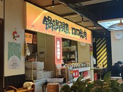 -蛙老爹·蜀香美蛙鱼头(王家湾店)