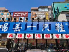 -喝丢一只鞋海鲜烧烤(市场店)
