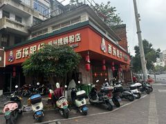 -西环肥仔螺蛳粉(总店)
