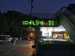 -杭百味·大众精选杭帮菜(西湖音乐喷泉店)