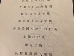菜单-喜粤8号(南京东路店)