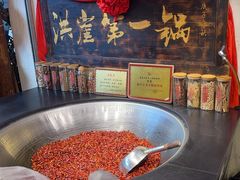 -嘉凌码头·重庆特产手工火锅底料(洪崖洞九楼店)