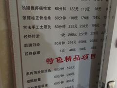 -初心正骨艾灸养生馆