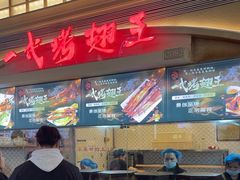 -新佳丽时尚广场