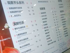 -茶百道(花城汇中区店)