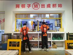 -有拈头成都市井火锅(柳市店)