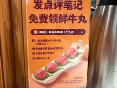 -潮发潮汕牛肉店(永庆坊店)