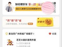 -麦当劳(伟城广场店)