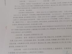 -上海市第四人民医院