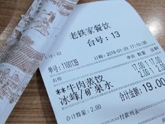 -清真老铁家灌汤包