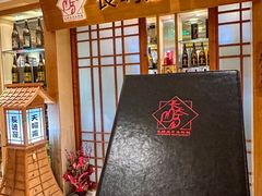 -长崎屋·日本料理·刺身·烧鸟(天河北路店)