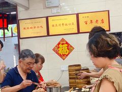 -荣阳楼(山塘街店)