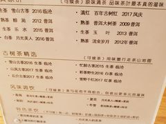 -MAP CHA普洱茶馆(翠湖店)
