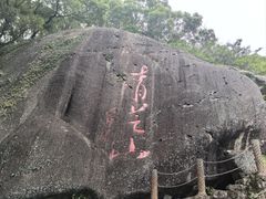 -青芝山风景名胜区