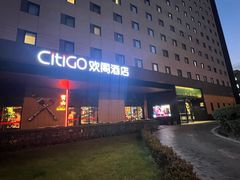 -北京三元桥CitiGO欢阁酒店